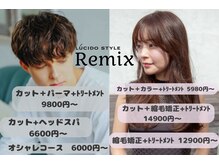 リミックス(Remix)