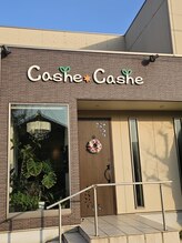 カシュカシュ(cashe cashe)