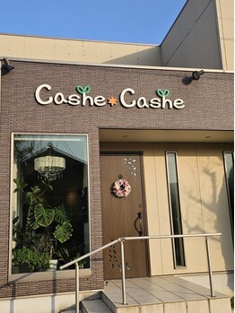 カシュカシュ(cashe cashe)の写真/お喋りも、静かな時間も、あなたらしく。その日の気分に寄り添うおもてなしで、心安らぐひとときを…☆