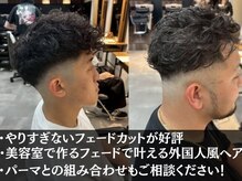 シーフフェード 千葉(Cyf FADE)