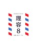 【平日限定】カット＋カラー＋潤うトリートメント