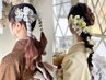 【結婚式や推し活・イベントに！】  お呼ばれヘアセット♪