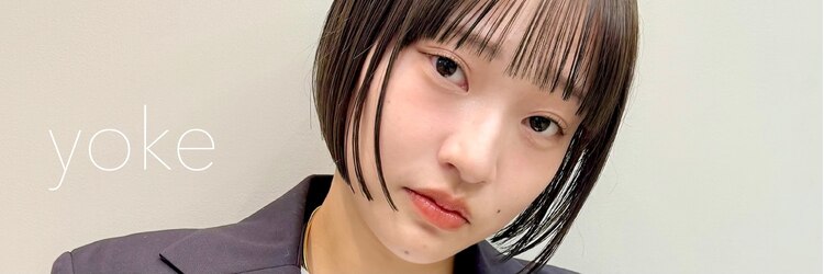 ヨーク(yoke)のサロンヘッダー