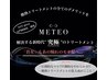 METEOトリートメント　＋　カット