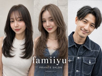 ファミーユプラス(famiiyu+)の写真