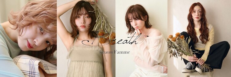 ブレスボー コウベ(Breath beauu)のサロンヘッダー