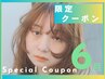 【人気No.3】￥9900- 小顔カット+ダメージレスカラー+艶髪トリートメント