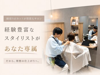 ギーク(Geek)の写真/顔周りカットで小顔見え◎レイヤーカットの似合わせカットもお任せ下さい【春日井/マンツーマン】