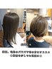【梅雨の時期におすすめ】カット＆トリートメント［パヤパヤ毛の方］