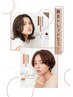 【秋冬トレンドカラー】カット+季節に映えるブラウンカラー+保湿TR￥11,500