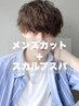 【男性限定クーポン☆】カット＋スカルプシャンプースパ＋眉カット ￥4500