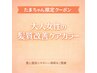 【たまちゃん限定/人気No.1】カラー+オーダーメイド髪質改善TR ¥13750→¥9900