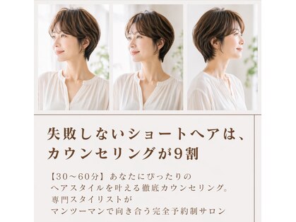 ショート・ボブ専門美容室CHOUCHOU_LEA大槻店【シュシュ】【10/1 NEW OPEN（予定）】の写真