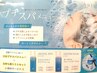 限定夏スパコフレ付き＋カット
