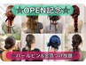 ☆OPEN記念☆【パールピンつけ放題無料サービス】ヘアセット