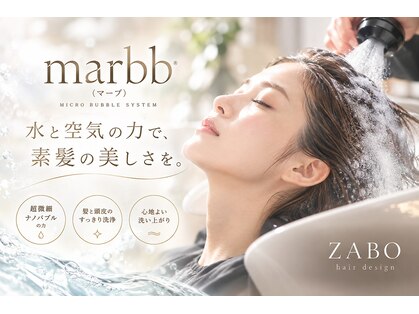 ザボヘアーデザイン(ZABO hair design)の写真