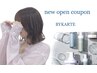 【初めての方♪】◎BYKARTEお試し◎カット+カラー+バイカルテ￥11000