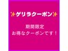 【4月28日まで期間限定】《32%オフ》カット+パーマ¥13200→¥8900