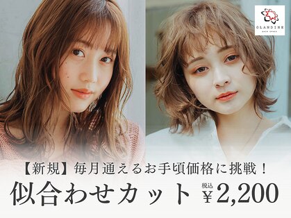 グランディーヌ アリオ札幌店(GLANDINE)の写真