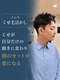 インク 船橋(1.NK)の写真/くせが自分だけの動きに変わり、朝のセットが楽になる[船橋駅]