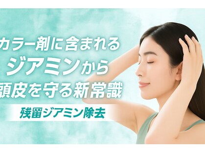 ナシーム 久留米(Naseem)の写真