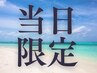 【6/28(日)当日限定】ブリーチなしダブルカラー(全体カラー×2)+2step TR