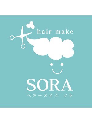 ヘアーメイクソラ(hair make SORA)