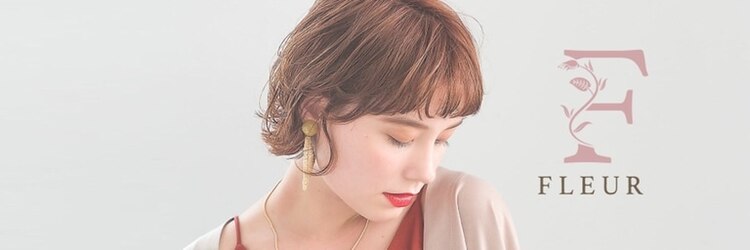 フルールバイリトル 新宿(FLEUR by little)のサロンヘッダー