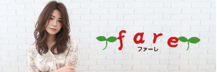 ファーレ fareのサロンヘッダー