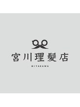 宮川理髪店&nbsp;田村 明徳