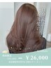 【川越髪質改善】最高級髪質改善TR＋髪質改善カラー＋カット￥31000→￥26000