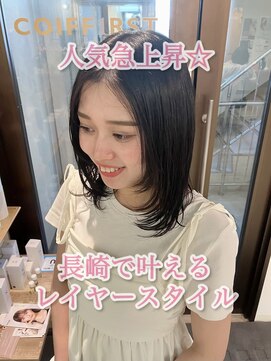 コワファースト長崎シャンプーボーイ 2nd(COIFF1RST 長崎 SHAMPOO BOY) 長崎で叶えるレイヤーカット☆実習用暗染め☆