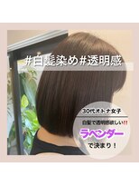 アールヘアー(ar hair) 【三浦直美】透明感!白髪染めベージュ