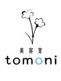 トモニ(tomoni) Kasama 