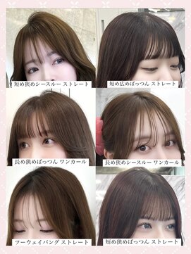 アリュウル 表参道(ALLURE) 人気なオススメ前髪6選＊小顔カット