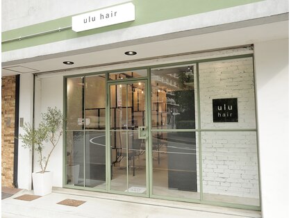 ウルヘアー 緑地公園(ulu hair)の写真