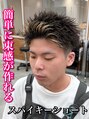 ルースト 南堀江店(ROOST)&nbsp;束感スパイキーショート大得意です！！