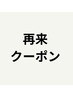 【来店2.3回目の方●LINE特典1000円off使用】カット+カラー12980円→11980円