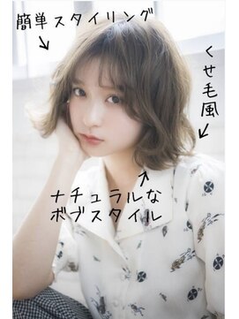 クオリス 上福岡店(QUALIS) ナチュラルボブ/ミディアム/小顔/レイヤー/アッシュベージュ