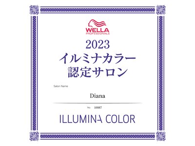 技術・知識が認められたウエラ公式【イルミナカラー認定サロン】
