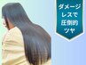 新感覚『CMCトリートメント縮毛矯正』  ＋『カット』 ￥14000 池袋 縮毛矯正
