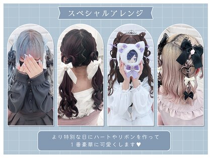 リルミー ミュエナ 大須 矢場町(Lilme myuena)の写真