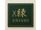 エニシ(縁ENISHI)の写真