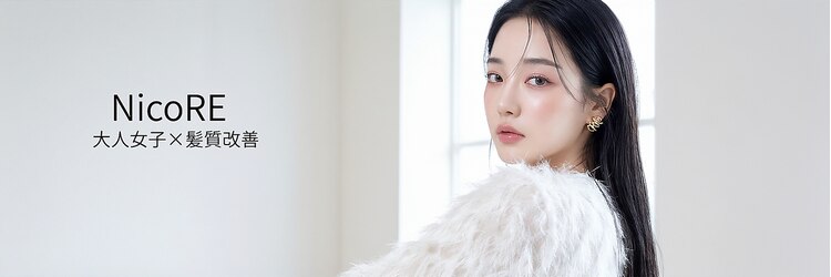 ニコレ 都島ベルファ前店(NicoRE.)のサロンヘッダー