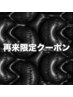 ↓↓↓【再来限定クーポン】↓↓↓