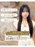 【8月限定】胸下48cm★最高級人毛100％シールエクステ６0本23400円→22200円