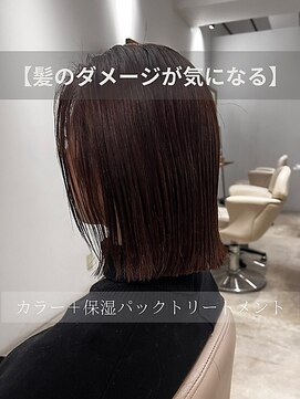 サルファ ヘアデザイン 名古屋 丸の内(S.ALPHA HAIR DESIGN) 【髪のダメージが気になる】カラー＋保湿パックトリートメント