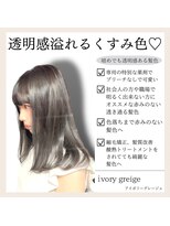 ロンド ルージュ 銀座店(Lond rouge) ブリーチなしのオリジナルカラー