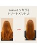 カット+tokioインカラミリミテッドトリートメント