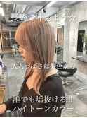 長崎で叶うミルクティーベージュ ケアブリーチ ダブルカラー